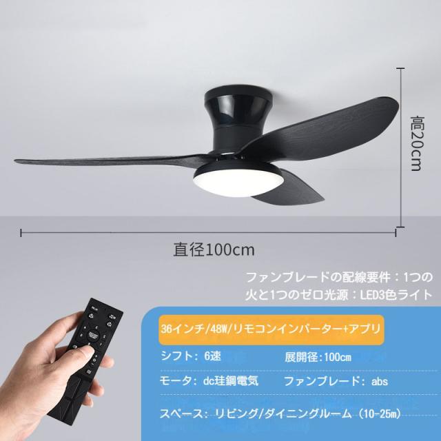 シーリングファン DCモーター ファン付き照明 シーリングファンライト led 調光調色 逆回転機能 シーリングライト おしゃれ 8畳 12畳 天井照明 リビング 寝室 和室 軽量 子供部屋 空気循環