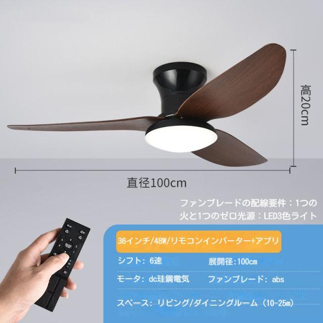 シーリングファン DCモーター ファン付き照明 シーリングファンライト led 調光調色 逆回転機能 シーリングライト おしゃれ 8畳 12畳 天井照明 リビング 寝室 和室 軽量 子供部屋 空気循環