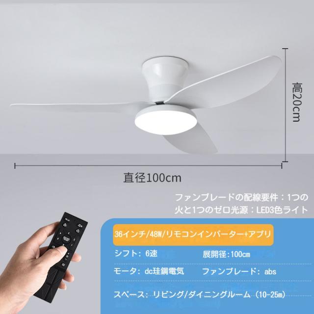シーリングファン DCモーター ファン付き照明 シーリングファンライト led 調光調色 逆回転機能 シーリングライト おしゃれ 8畳 12畳 天井照明 リビング 寝室 和室 軽量 子供部屋 空気循環