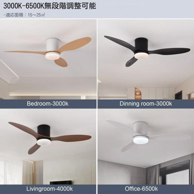 シーリングファン シーリングファンライト led 調光調色 おしゃれ 北欧 dcモーター 逆回転機能 8畳 12畳 照明 シーリングライト 照明器具 扇風機付き 天井 寝室 和室 脱衣所 洗面所 省エネ 軽量