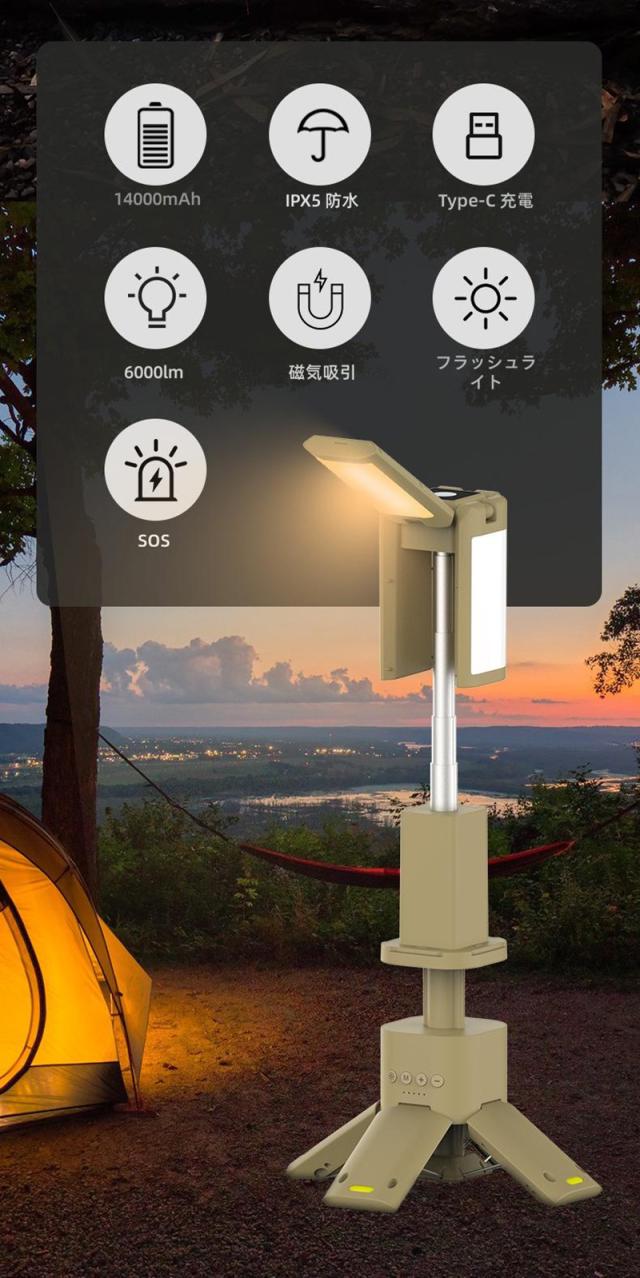 LEDランタン 充電式 伸縮式LEDランタン 1台多役 14000mAh大容量 20時間連続点灯 IPX5防水 明るい ポータブル コンパクト アウトドア/防災/キャンプ/非常用_4