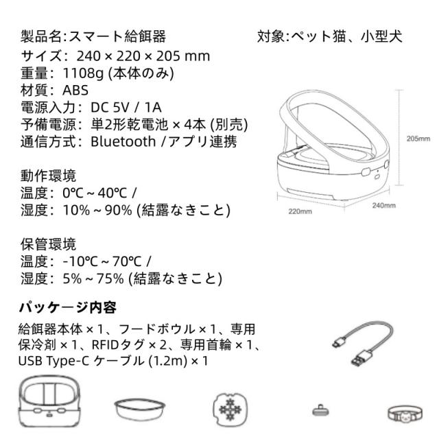 自動フィーダー 給餌器 フードディスペンサー マイクロチップ インテリジェント識別 盗難防止 猫 ねこネコ 小型 犬 ペット用品 コードレス 自動給餌器_11