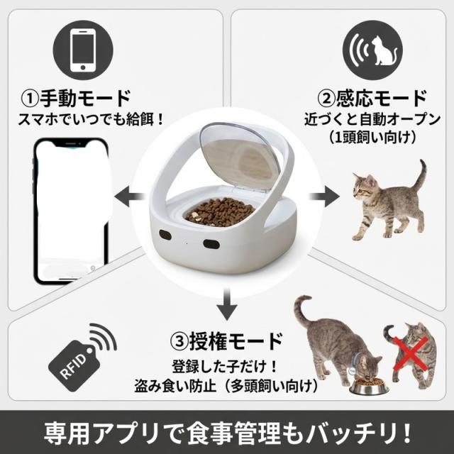 自動フィーダー 給餌器 フードディスペンサー マイクロチップ インテリジェント識別 盗難防止 猫 ねこネコ 小型 犬 ペット用品 コードレス 自動給餌器_5