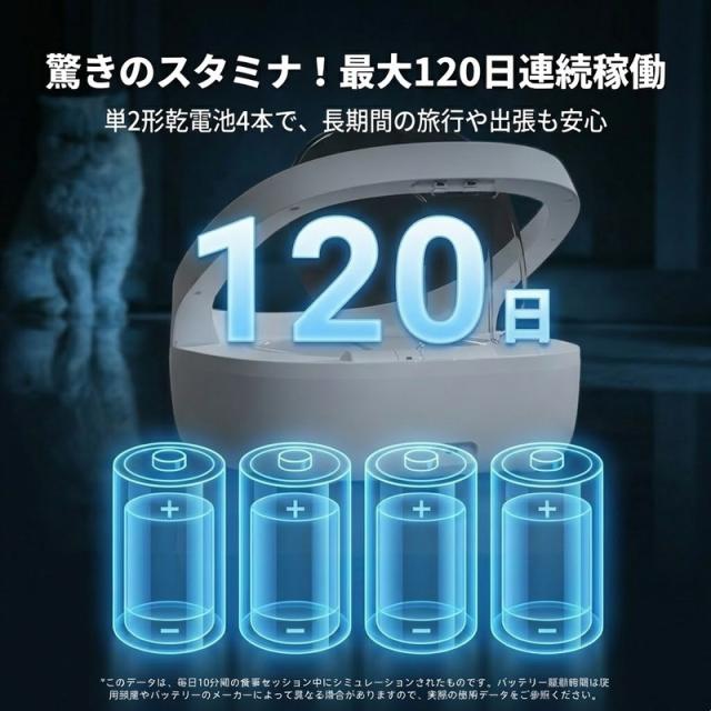 自動フィーダー 給餌器 フードディスペンサー マイクロチップ インテリジェント識別 盗難防止 猫 ねこネコ 小型 犬 ペット用品 コードレス 自動給餌器_8