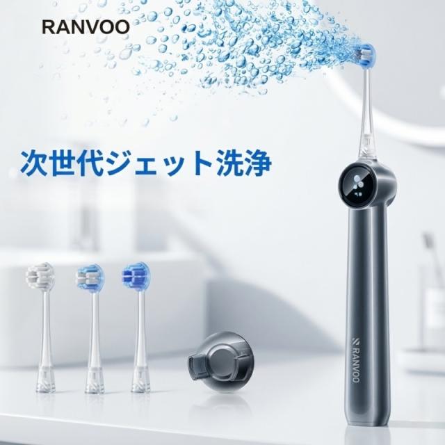RANVOO AirJet X5 PH5 電動歯ブラシ 気泡洗浄 ソニック音波式 次世代