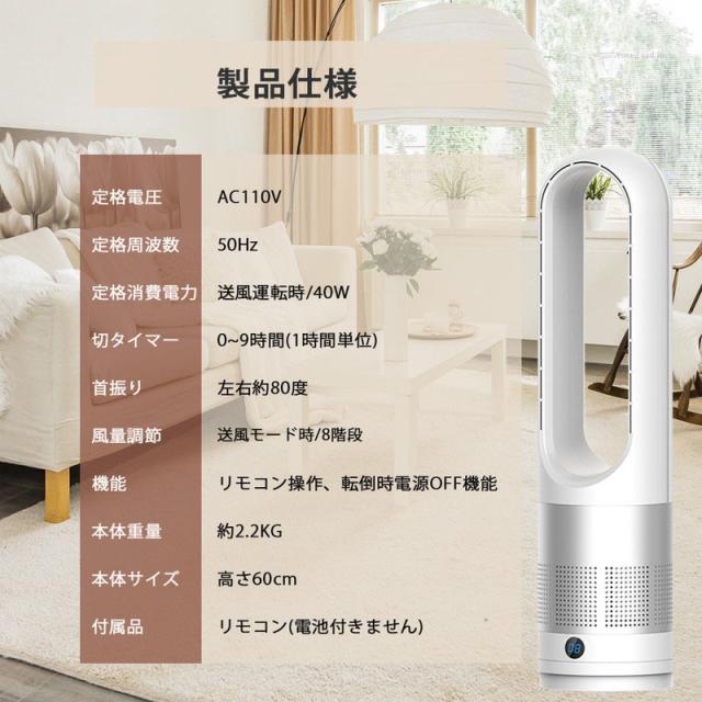 扇風機 リビング 空気循環 熱中症対策 省エネ タワーファン 8段階風量