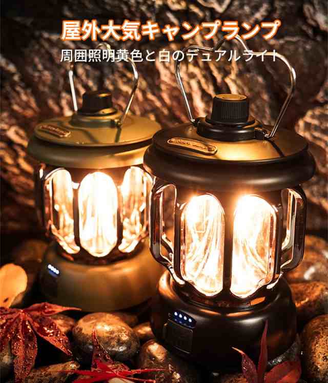 LEDランタン キャンプ ライト 調光 調色 高輝度 テントタイト 防災グッズ 停電対策 登山 夜釣り アウトドアの通販はau PAY マーケット -  雅美良品 | au PAY マーケット－通販サイト