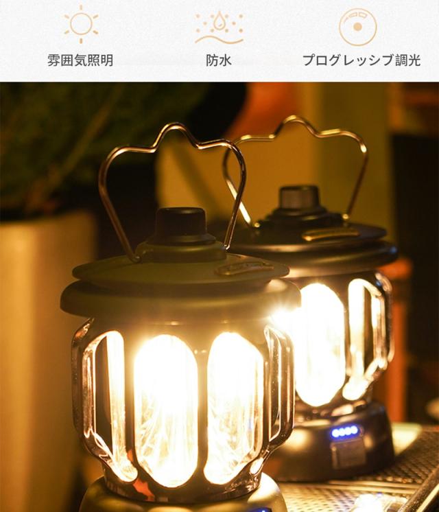 LEDランタン キャンプ ライト 調光 調色 高輝度 テントタイト