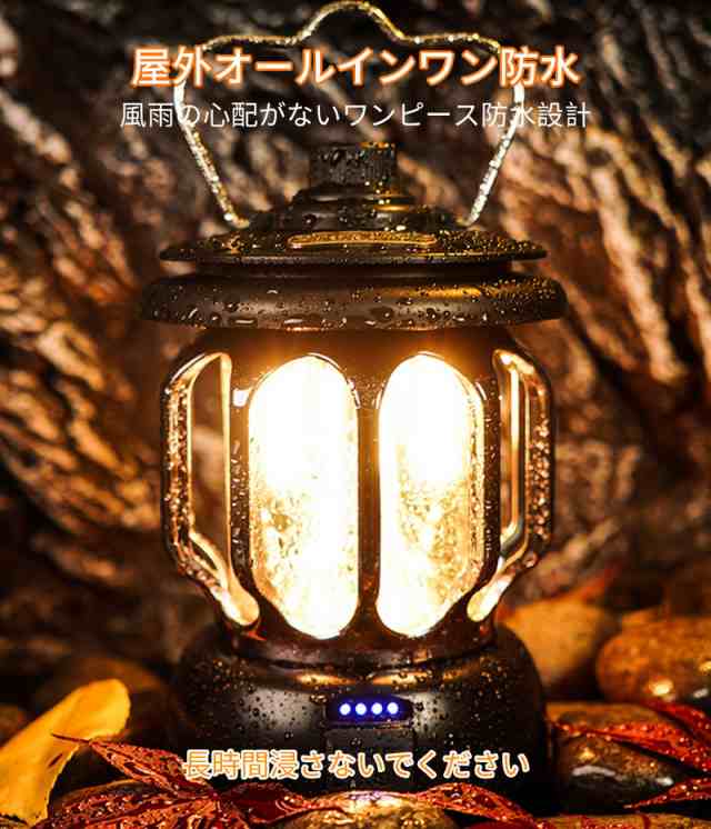 LEDランタン 充電式 4色切替 キャンプランプ 防水 防災対策 登山 夜