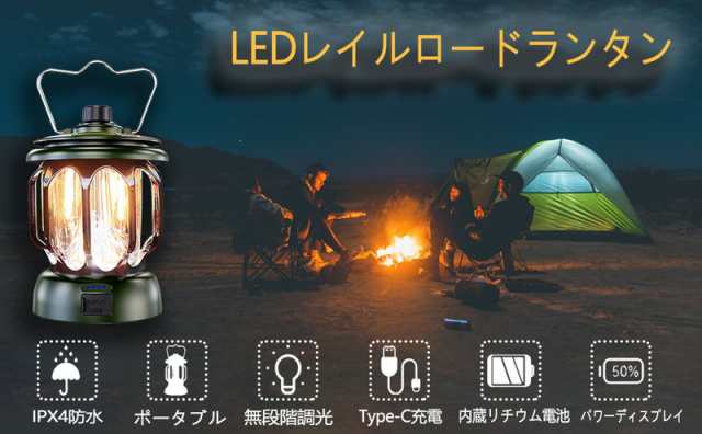 LEDランタン キャンプ ライト 調光 調色 高輝度 テントタイト 防災グッズ 停電対策 登山 夜釣り アウトドアの通販はau PAY マーケット -  雅美良品 | au PAY マーケット－通販サイト