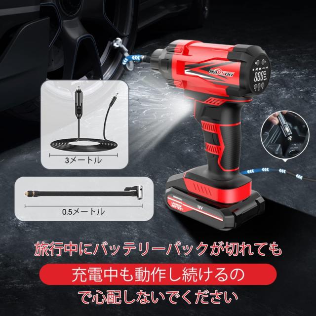 コードレス タイヤインフレーター 空気入れ エアコンプレッサー 12V コードレス カー 充電式 ポータブル