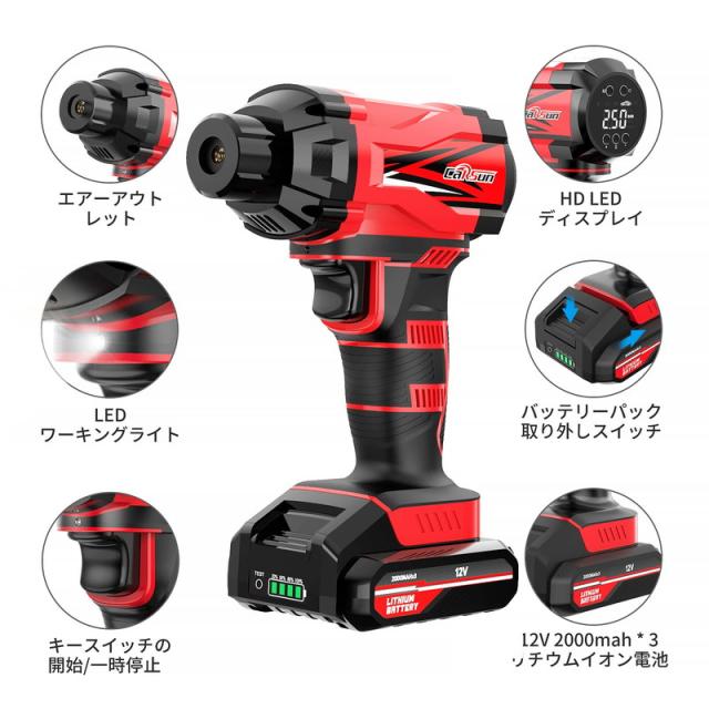 コードレス タイヤインフレーター 空気入れ エアコンプレッサー 12V コードレス カー 充電式 ポータブル