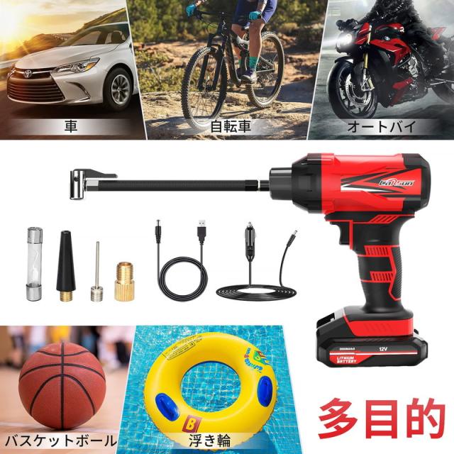 コードレス タイヤインフレーター 空気入れ エアコンプレッサー 12V コードレス カー 充電式 ポータブル