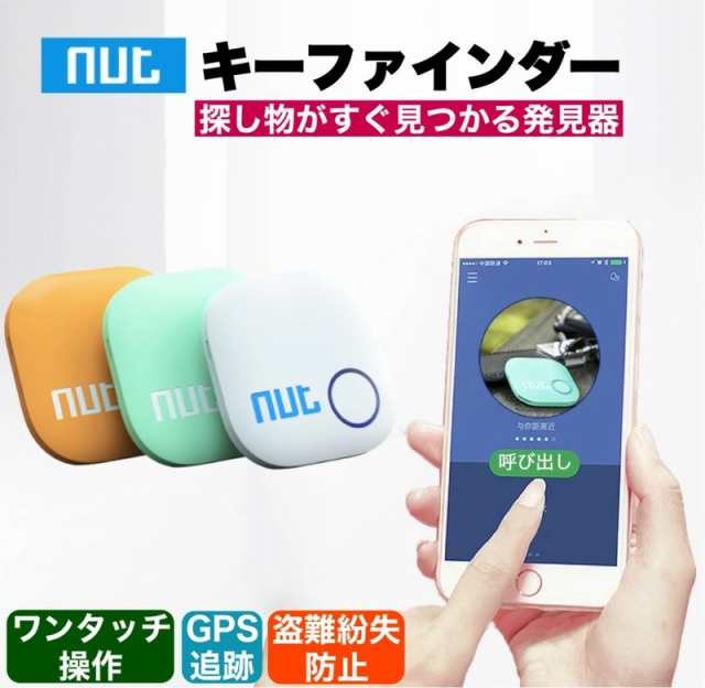 キーファインダー 5個セット 忘れ物 紛失防止