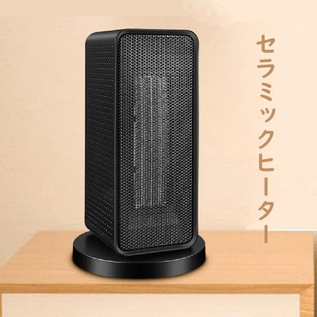 【2022秋発売】 電気ファンヒーター 足元ヒーター 自動首振り 暖房器具 部屋用 脱衣所 PSE認証済み 速暖の通販は