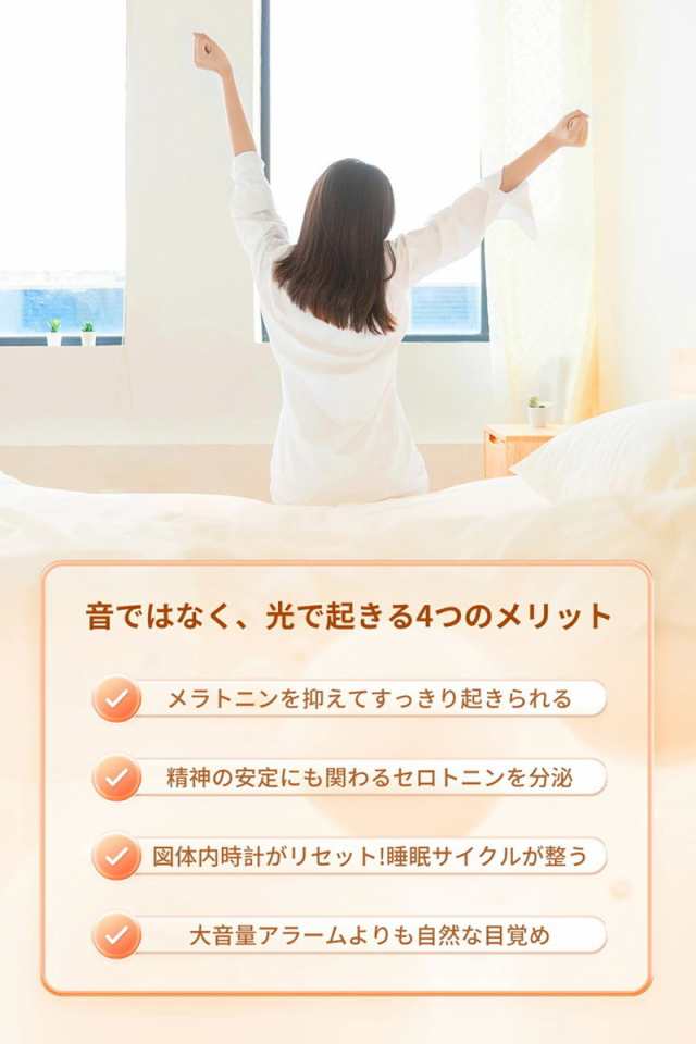 ワイヤレス充電機能付き】光目覚まし時計 光アラーム 光で起きる ナイトライト ナイトランプ ギフトの通販はau PAY マーケット - 雅美良品 |  au PAY マーケット－通販サイト