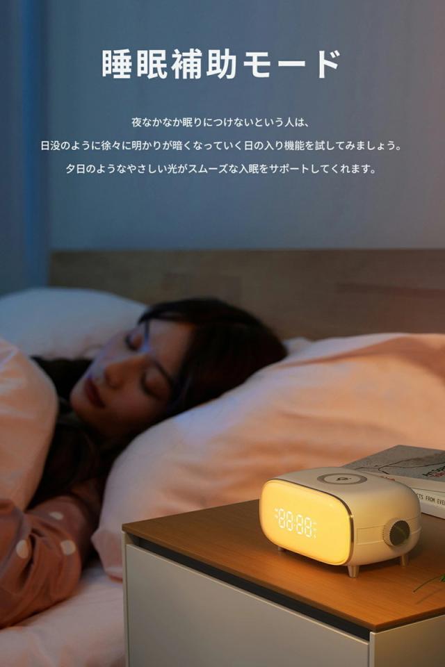 ワイヤレス充電機能付き】光目覚まし時計 光アラーム 光で起きる