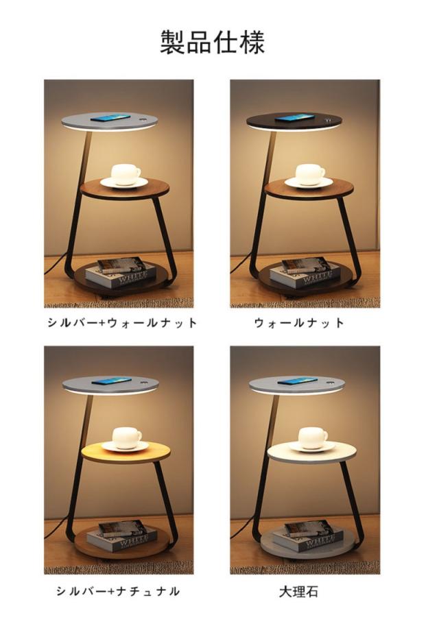 ベッドサイド テーブル ライト Qi リビングルーム モダン ベッドサイド 