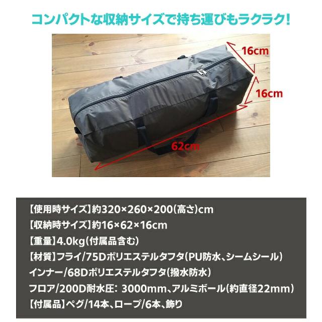 Vidalido　ワンポールテント　1～4人用 vidalido ティピーテント ワンポールテント ダブルウォール