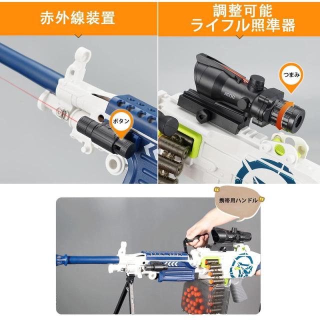 銃 M249エアガン 狙撃銃 子供 おもちゃの銃 トイガン 子供 男の子 遠