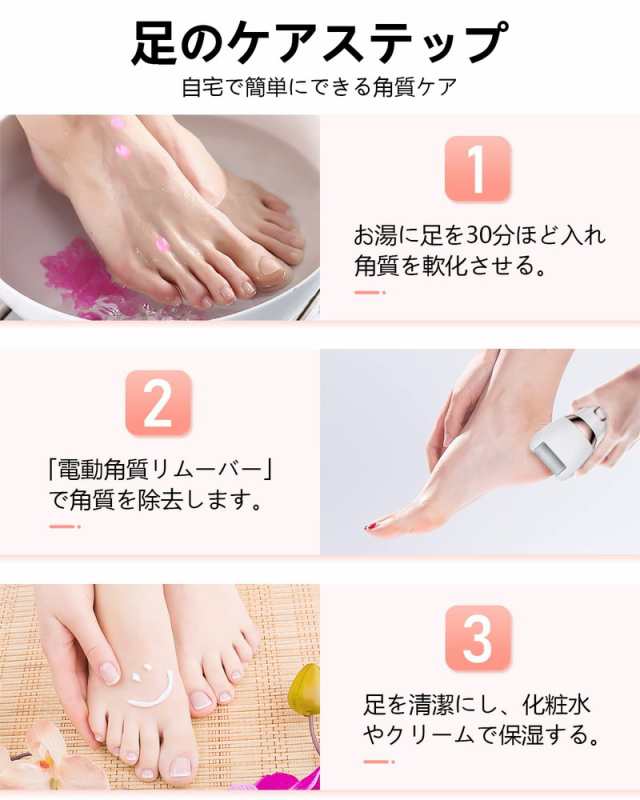 Shop Japan 角質取り ショップジャパン 角質リムーバー - 健康