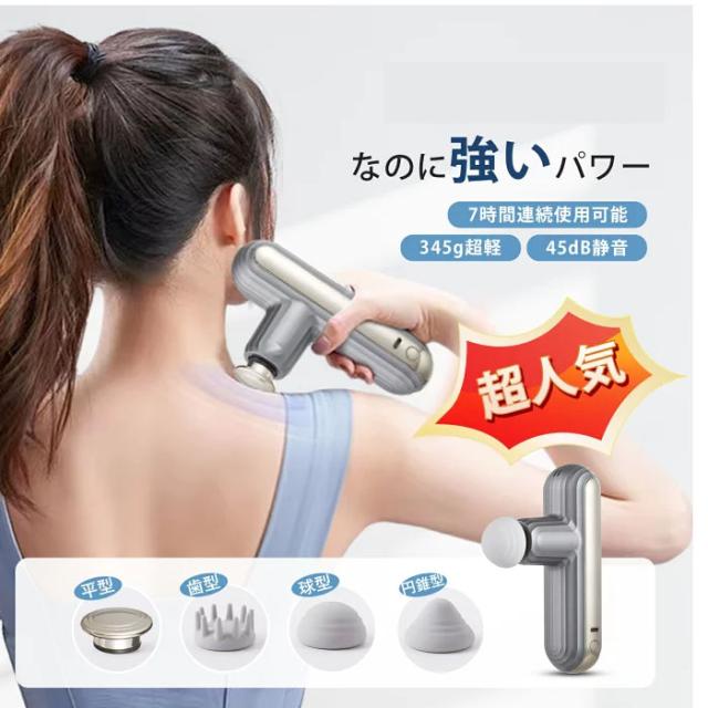 電動 筋膜リリース ガン 筋膜ガン 顔 肩こり 腰 ふくらはぎ 足 筋肉 疲労回復 プレゼント