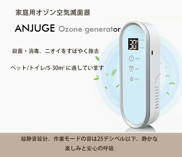 新型 オゾン脱臭機 脱臭器 低濃度 マイナスイオン発生器 ペット臭対策