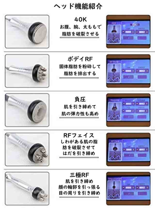 キャビテーション 美容器 40KHz ラジオ波バキューム付 家庭用 業務用 ...