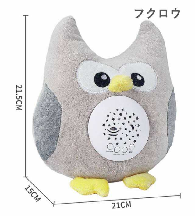 寝かしつけ ぬいぐるみ プラネタリウム ハリネズミ 心音 出産