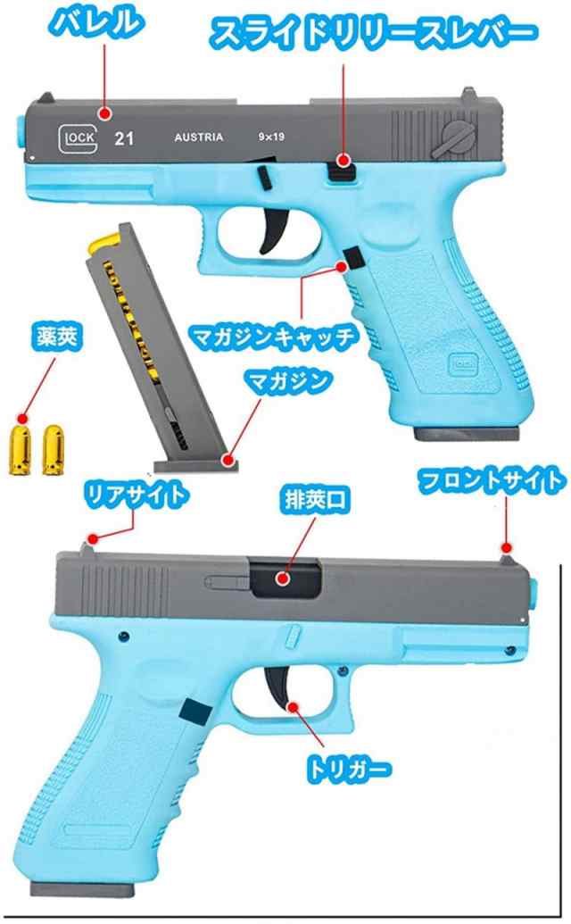 新型】ハンドガン風おもちゃ グロック スライドストップ