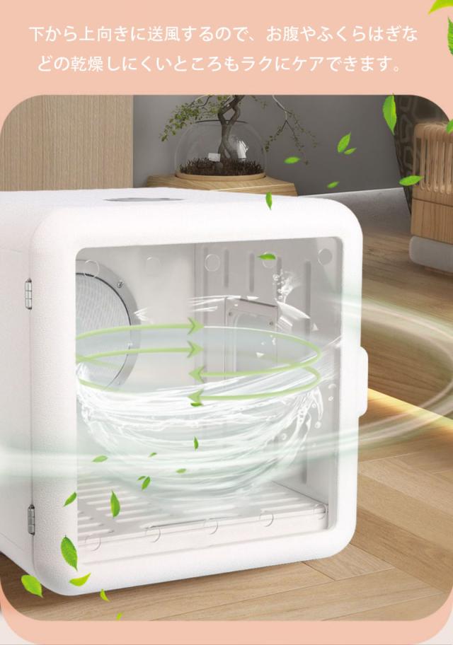 ペット乾燥ボックス ペット乾燥箱 ドライヤー 65L 大容量 犬 猫 UV除菌 お風呂後 タイマー機能 多機能 急速乾燥 速乾 ペットハウスの通販は