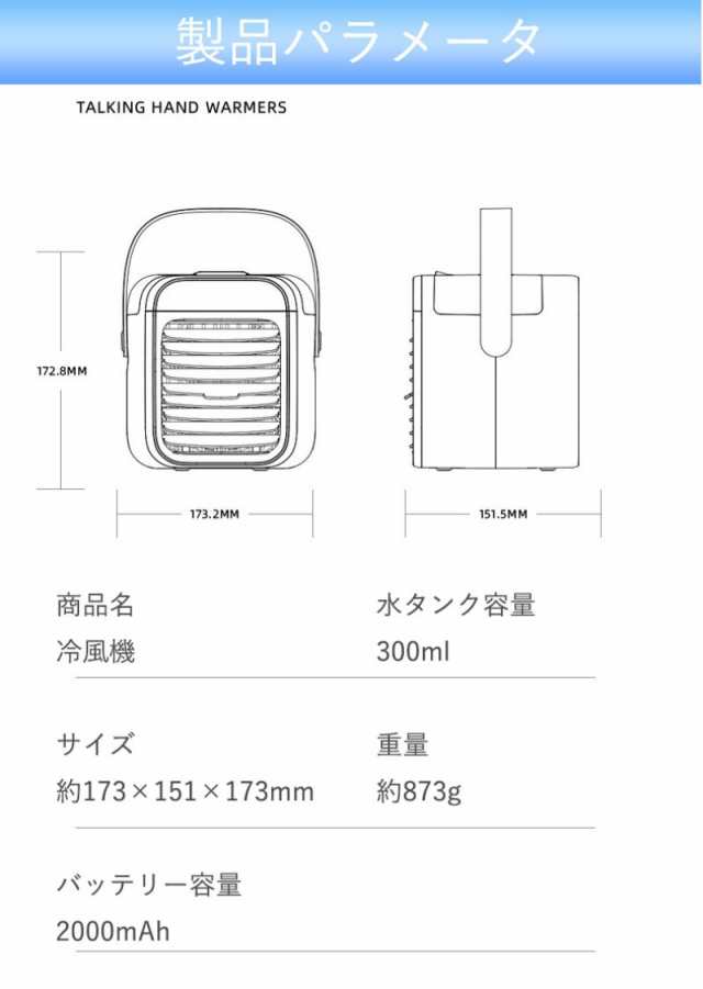 冷風扇 冷風機 卓上冷風扇 卓上クーラー 小型冷風扇 卓上 加湿器