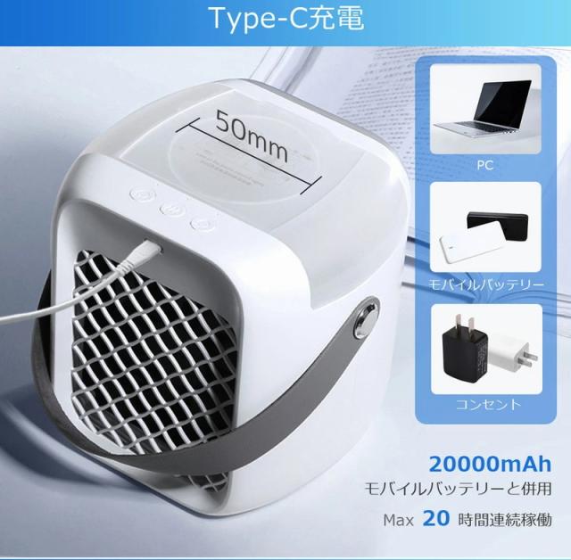 新品✨-10℃冷却＆超快適 冷風扇 卓上 冷風機 扇風機 ポータブルエアコン 氷 10℃冷却・超快適】 冷風扇 卓上 冷風機 ポータブルエアコン 氷