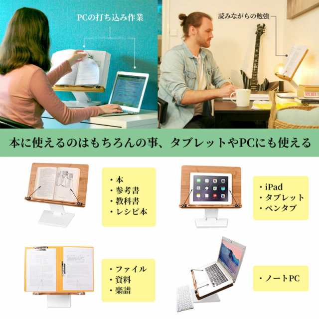 ブックスタンド ブックスタンド 傾斜台 卓上 PCスタンド ノートPC