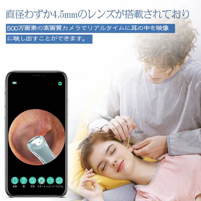 耳かき カメラ ワイヤレス USB充電式 イヤースコープ 子供 ベビー 介護