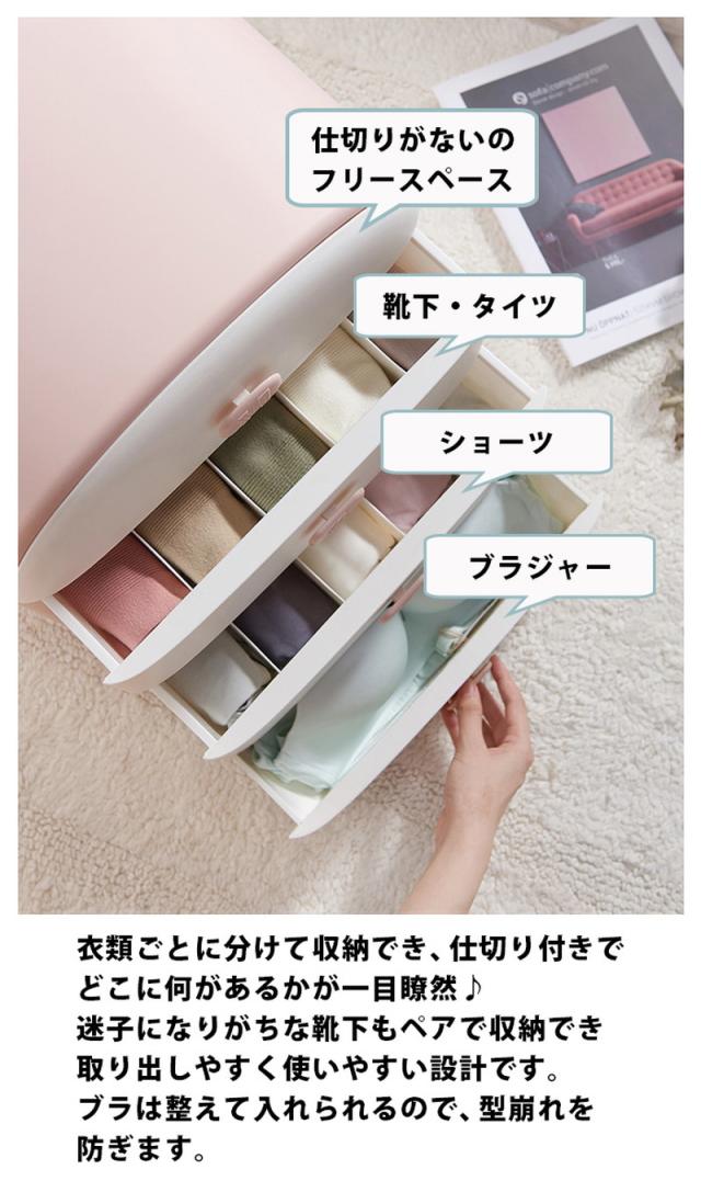 下着 収納 チェスト かわいい ランジェリー おしゃれ 収納ケース 下着収納 ブラジャー収納 インテリア 雑貨_2