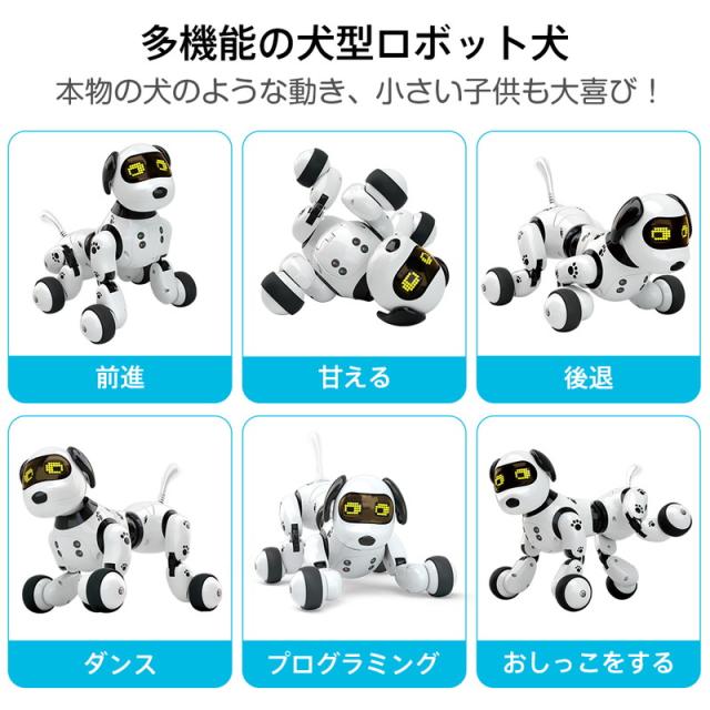 ロボット 犬 犬型ロボット ペットロボット プログラミング 子供