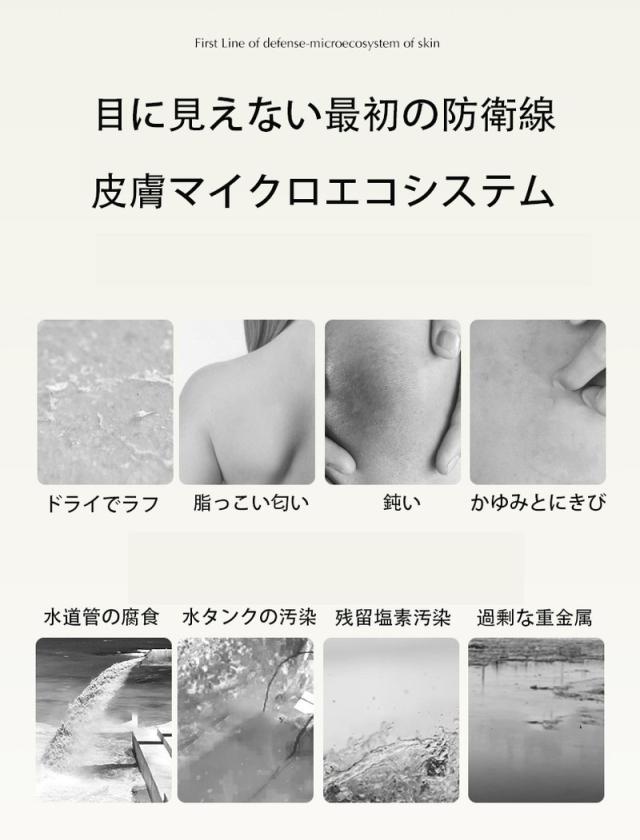 シャワー シャワーヘッド エッセンス フィルター 脱塩素 ニュートリションボック 植物エッセンス_3