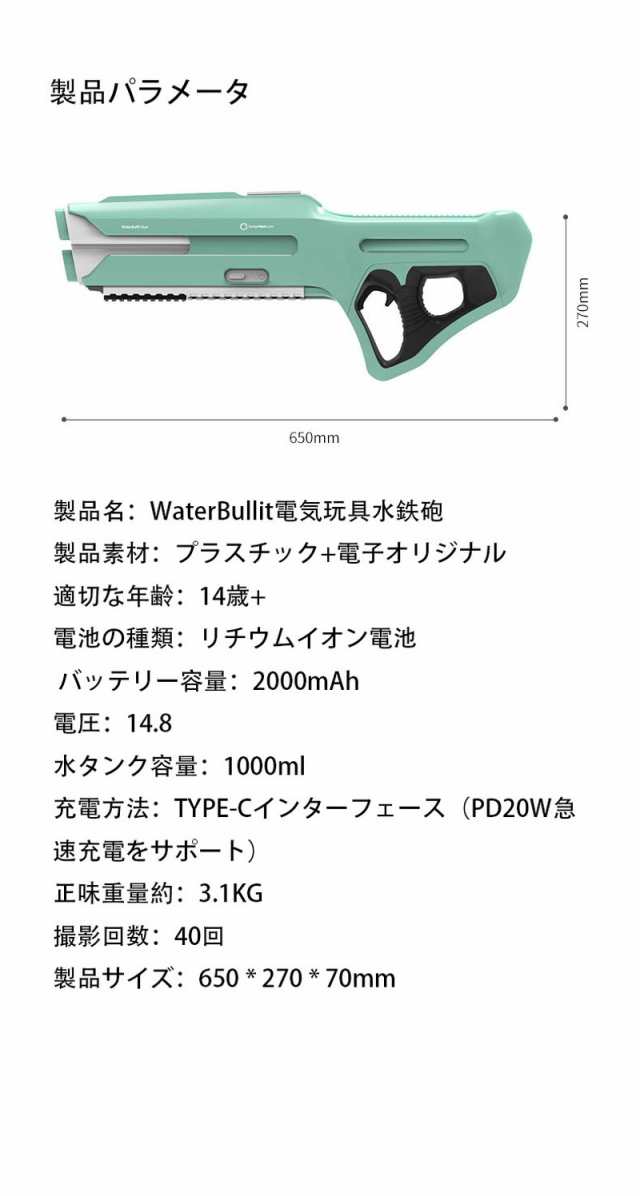 新型 水鉄砲 電動 ボタンプッシュで給水 ウォーターガン 夏 大人