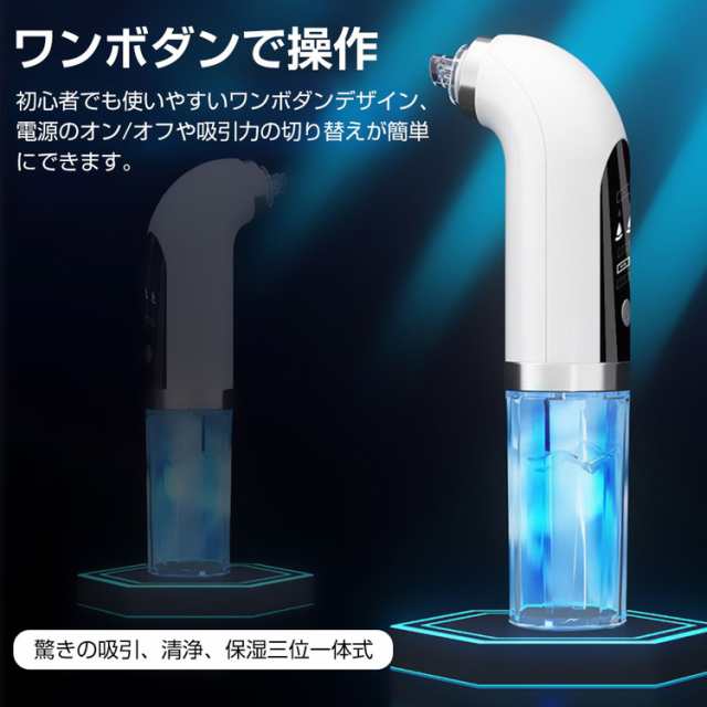 毛穴吸引器 毛穴ケア ニキビ吸引 美顔器 毛穴クリーナー 黒ずみ取り 毛穴吸引