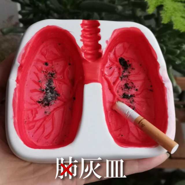 買物 肺の灰皿 Lung Ashtray