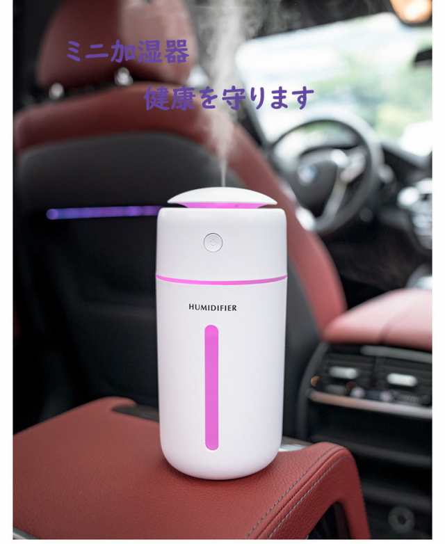 加湿器 卓上加湿器 USB 小型 大容量 オフィス 車載 コードレス 携帯