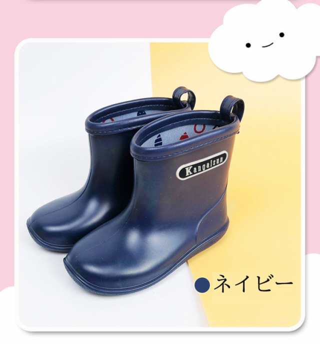 レインブーツ 13〜20cm レインシューズ 長靴 キッズ ジュニア【雪 雨 入園準備 子供靴 入学 通園 通学 子供 子ども 13 14 15 16  17 18 19