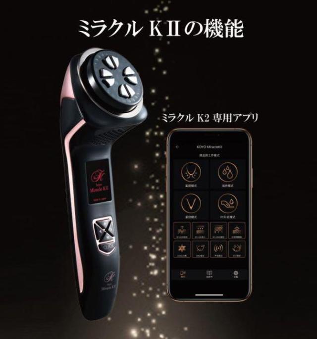 美顔器 高陽社 Miracle K2 K II ミラクル【リフトアップ EMS イオン導入 EP VR 温感RF エイジングケア お宅エステ 美容液セット プレゼント 誕生日 彼女 母 女性】_2
