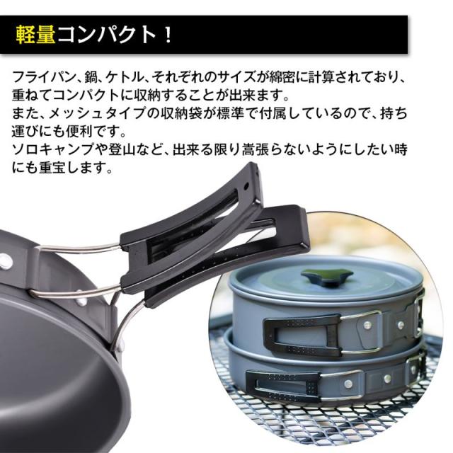 キャンプ⭐軽量アルミ製クッカーセット アウトドア鍋 フライパン ケトル 登山 楽天市場】クッカー アウトドア クッカーセット アルミ製 鍋