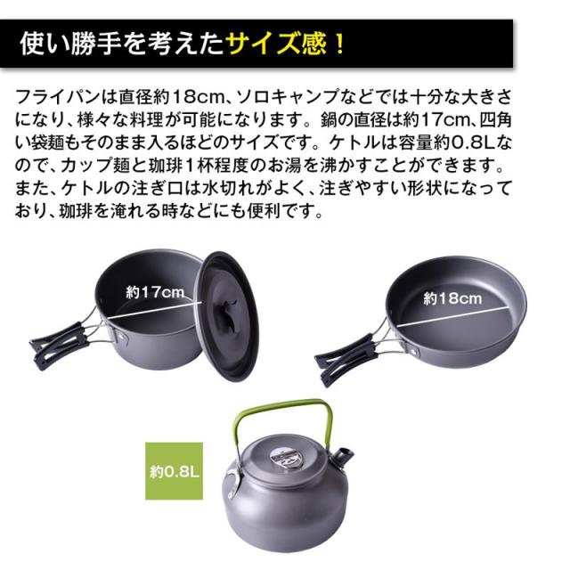 クッカー クッカーセット アルミ製 鍋 フライパン ケトル 3点
