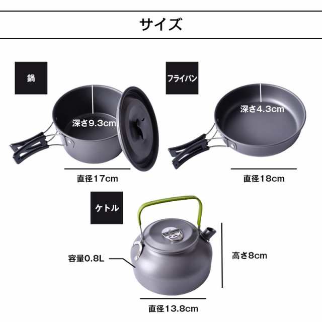 クッカー クッカーセット アルミ製 鍋 フライパン ケトル 3点セットキャンプ用品 登山 釣り アウトドアの通販はau PAY マーケット -  雅美良品 | au PAY マーケット－通販サイト