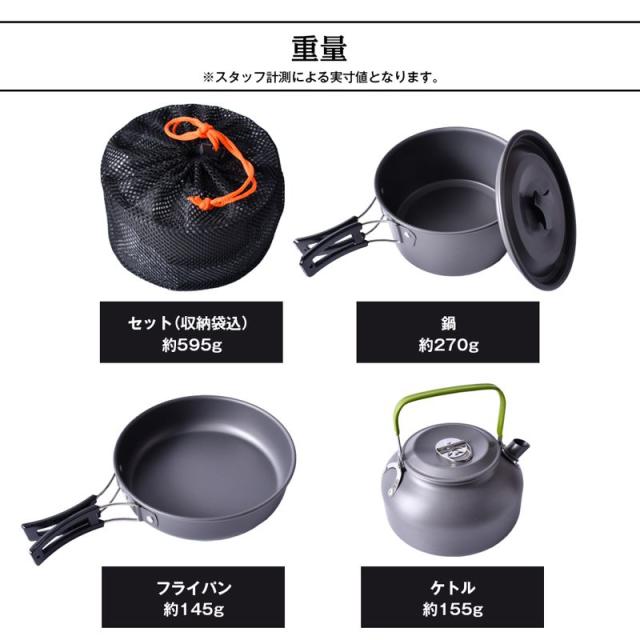 クッカーセット　黒ホーロー 葫蘆 ケトル 鍋 フライパン カップ セット クッカー クッカーセット アルミ製 鍋 フライパン ケトル 3点