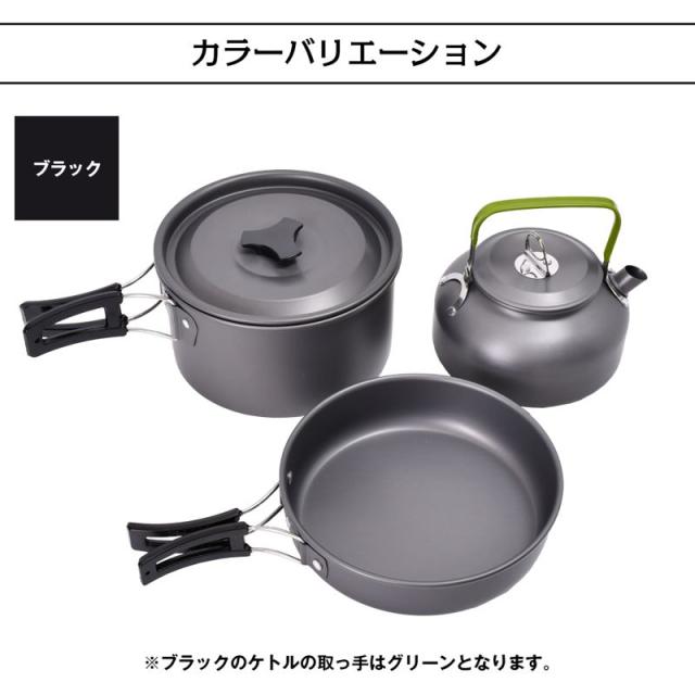 クッカー クッカーセット アルミ製 鍋 フライパン ケトル 3点