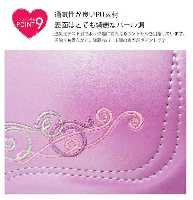 送料無料 ランドセル 女の子 男の子 刺繍 無地 おしゃれ 軽い A4ファイル対応 大容量 防水 合皮 入学祝い 小学校 入学準備_14